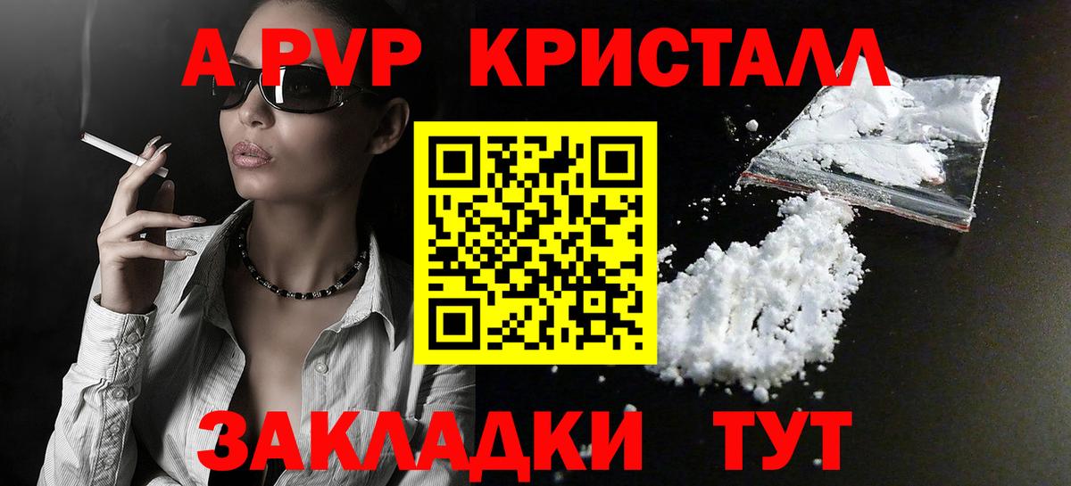 Alpha PVP мука Серпухов