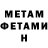 Первитин Methamphetamine marantip