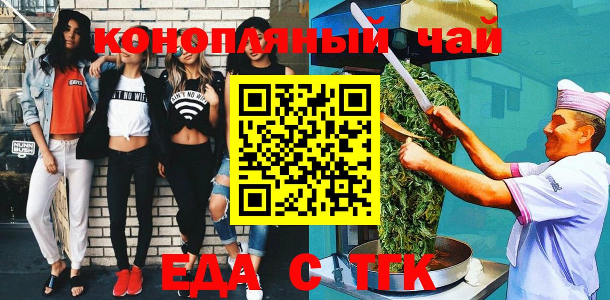 Еда ТГК марихуана Серпухов