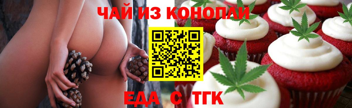Cannafood марихуана  Вход с VPN  Серпухов 