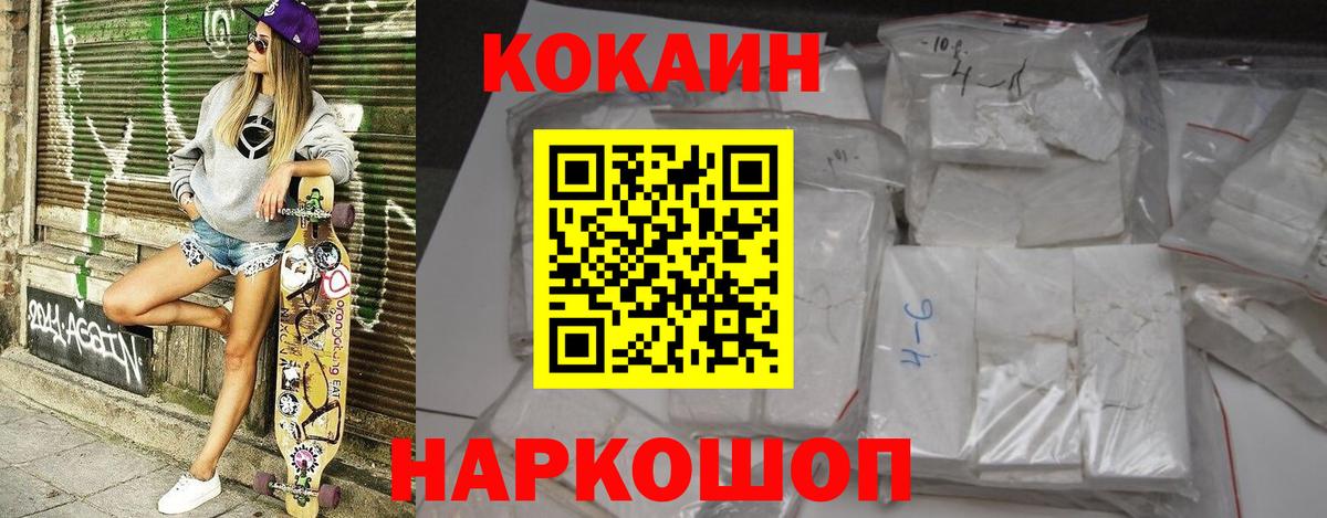 COCAIN VHQ Серпухов