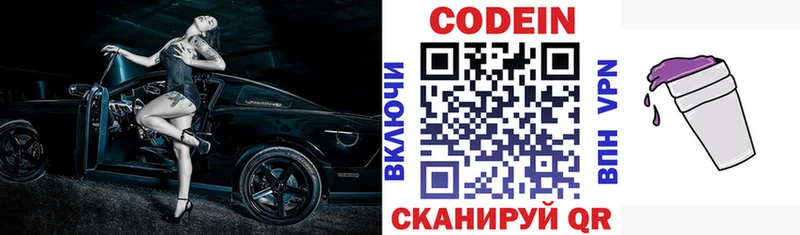 mega сайт  Серпухов  площадка клад  Кодеин напиток Lean (лин) 