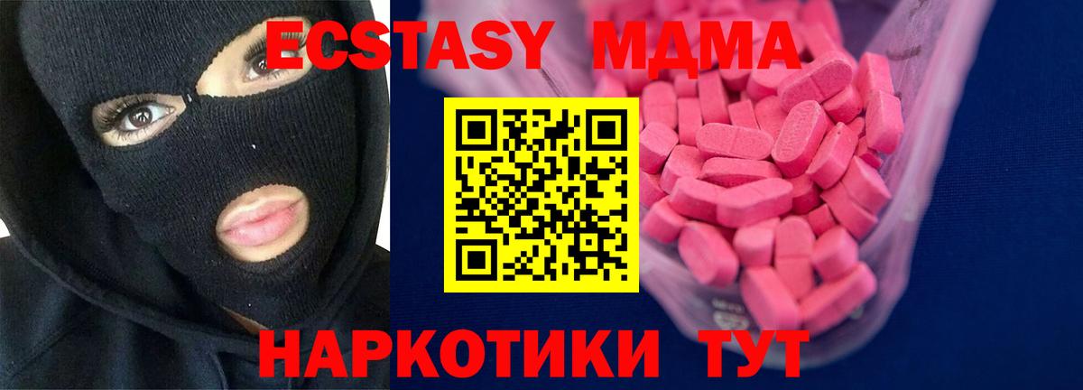 ЭКСТАЗИ 300 mg  Вход с VPN  купить наркоту  Экстази Philipp Plein  Серпухов 
