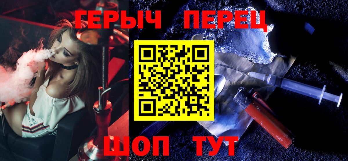 ГЕРОИН афганец  Вход с VPN  Серпухов 