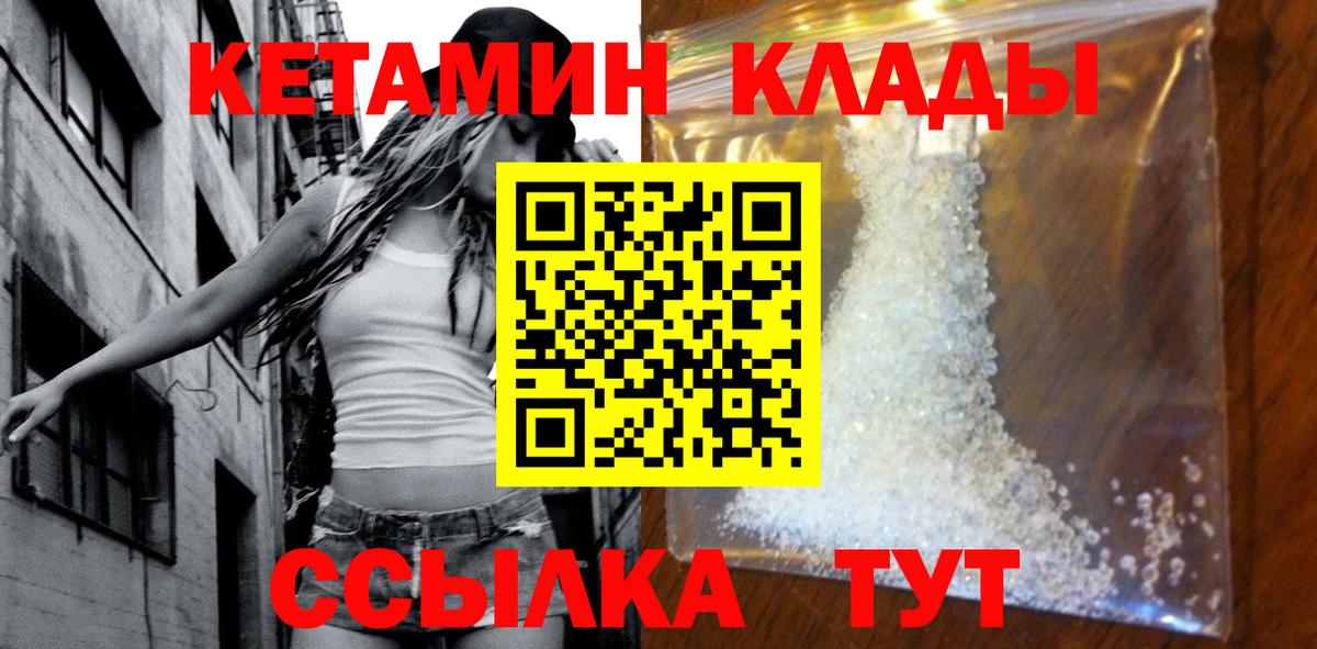 Кетамин ketamine  Кетамин ketamine  omg рабочий сайт  Вход с VPN  Серпухов 