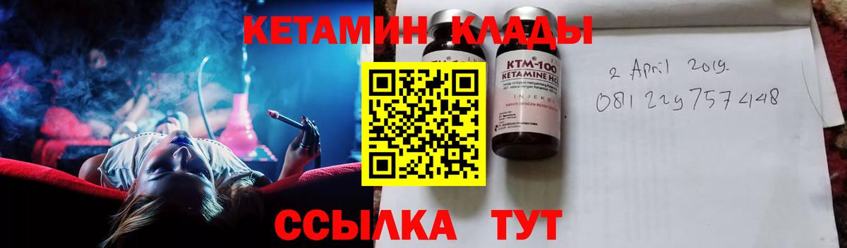 Кетамин VHQ Серпухов