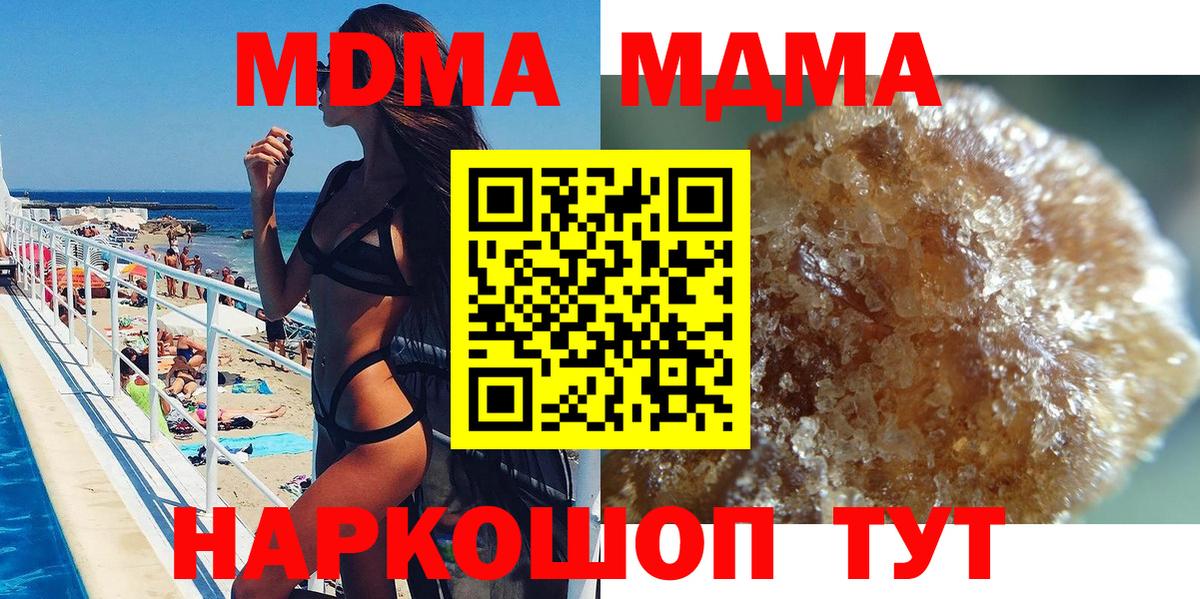 МДМА crystal Серпухов