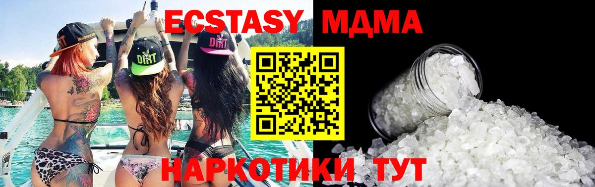 MDMA crystal  MDMA  Серпухов  МДМА VHQ  Вход с VPN 