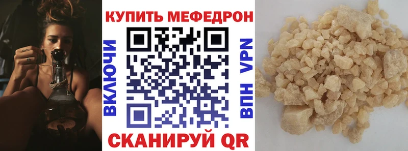 Мефедрон mephedrone darknet официальный сайт Серпухов