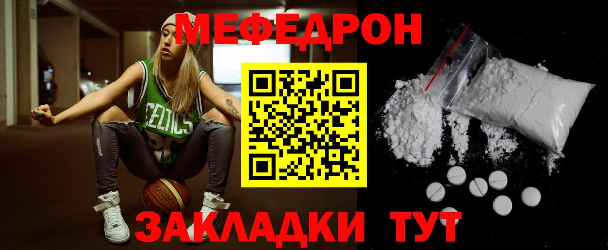 МЕФ кристаллы Серпухов