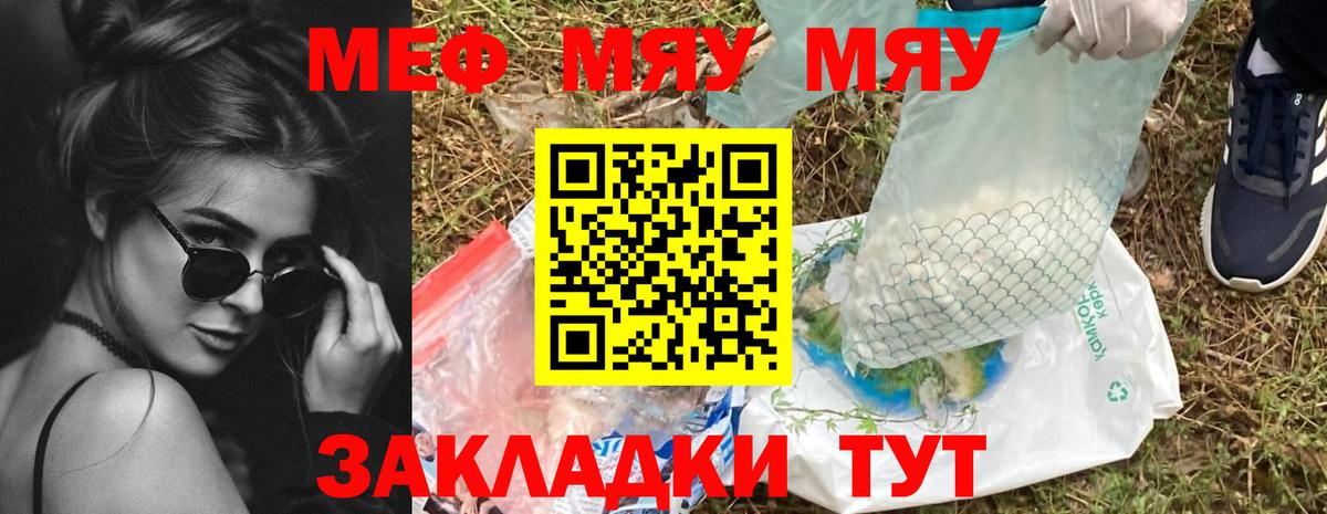 МЕФ mephedrone  Вход с VPN  МЕФ  Серпухов 