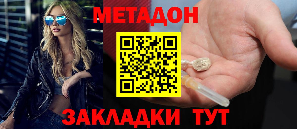 Метадон мёд  blacksprut онион  Серпухов  Вход с VPN 