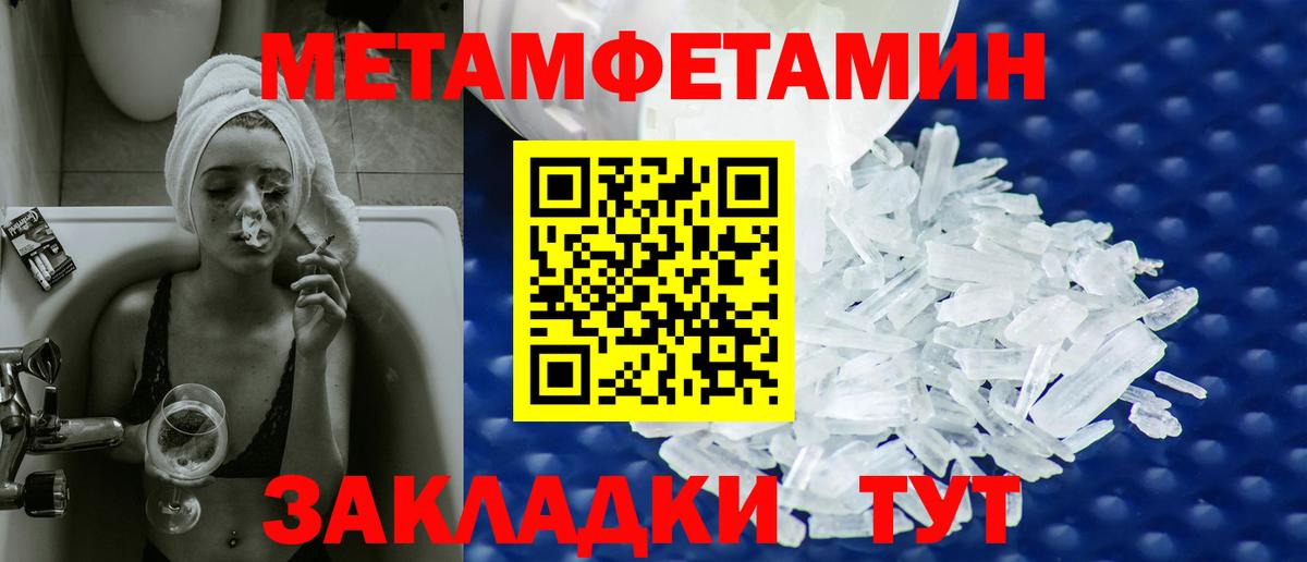 МЕТАМФЕТАМИН винт Серпухов
