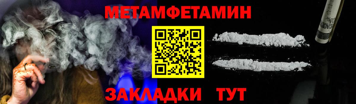 МЕТАМФЕТАМИН  Первитин Methamphetamine  Первитин Methamphetamine  Вход с VPN  Серпухов 