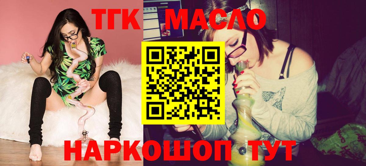 Серпухов  цены наркотик  ТГК Wax  Вход с VPN  Дистиллят ТГК Wax 
