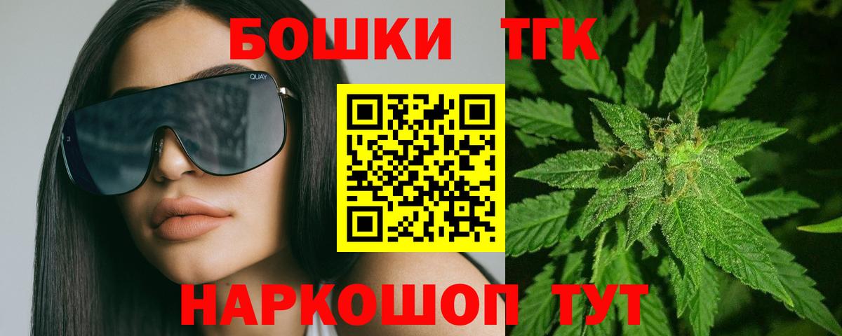 Бошки Шишки THC 21% Серпухов